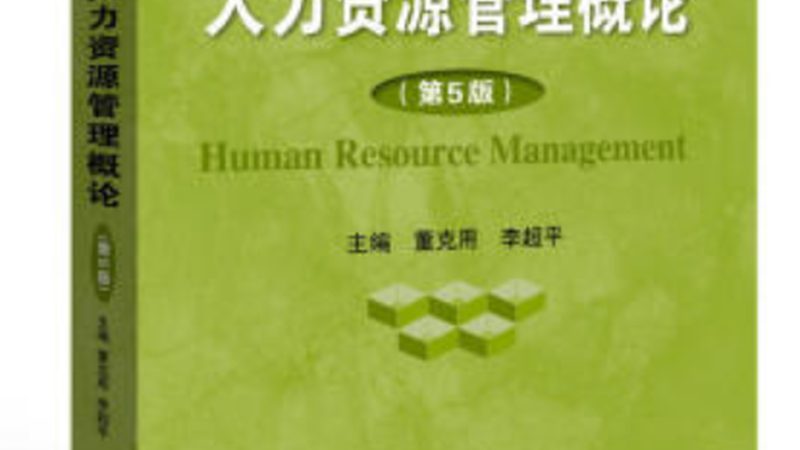 广州社保代缴公司资质代办：流程解析与注意事项